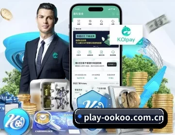 play-ookoo.com.cn APP 深度功能