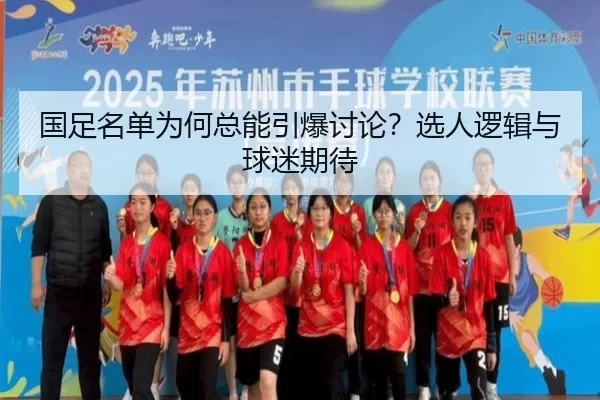guo-zu-ming-dan-wei-he-zong-neng-yin-bao-tao-lun-xuan-ren-luo-ji-yu-qiu-mi-qi-dai-2-834.jpg